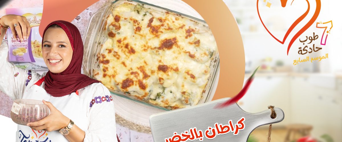 كراتان الخضر