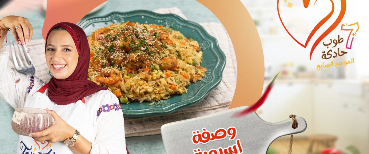 وصفة أسيوية
