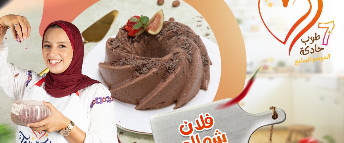 فلان شمالي