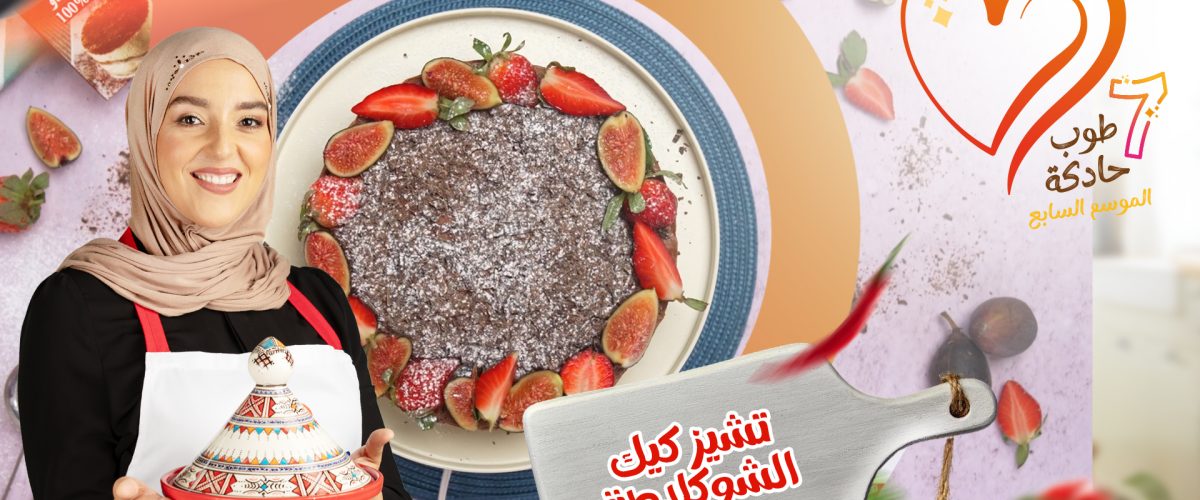 تشيزكيك بالشوكولا